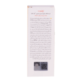 ضدآفتاب رنگی بژ روشن مخصوص پوست خشک تا نرمال۴۰میل