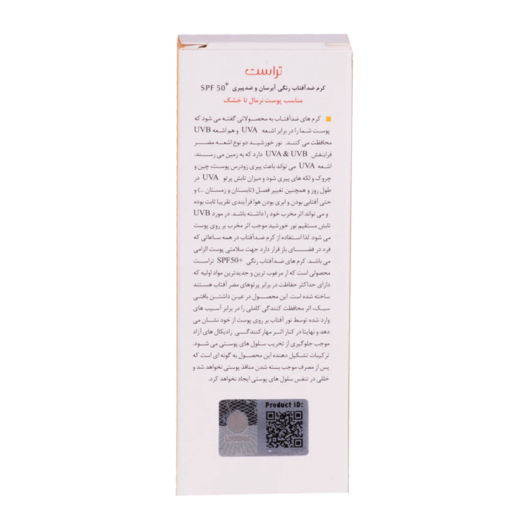 ضدآفتاب رنگی بژ روشن مخصوص پوست خشک تا نرمال۴۰میل