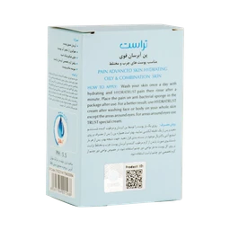 پن آبرسان پوست چرب و مختلط۱۰۰گرم