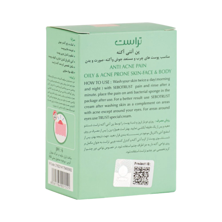 پن ضدجوش و آکنه۱۰۰گرم